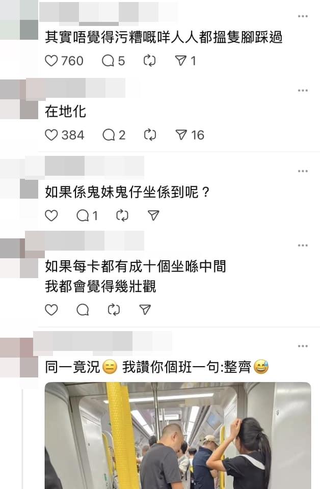 網民看法。(網上截圖)