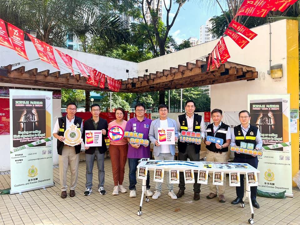 海關指全港多個公屋邨出現懷疑賣私煙,聯同控煙辦宣傳反私煙。(顏汶羽FaceBook)