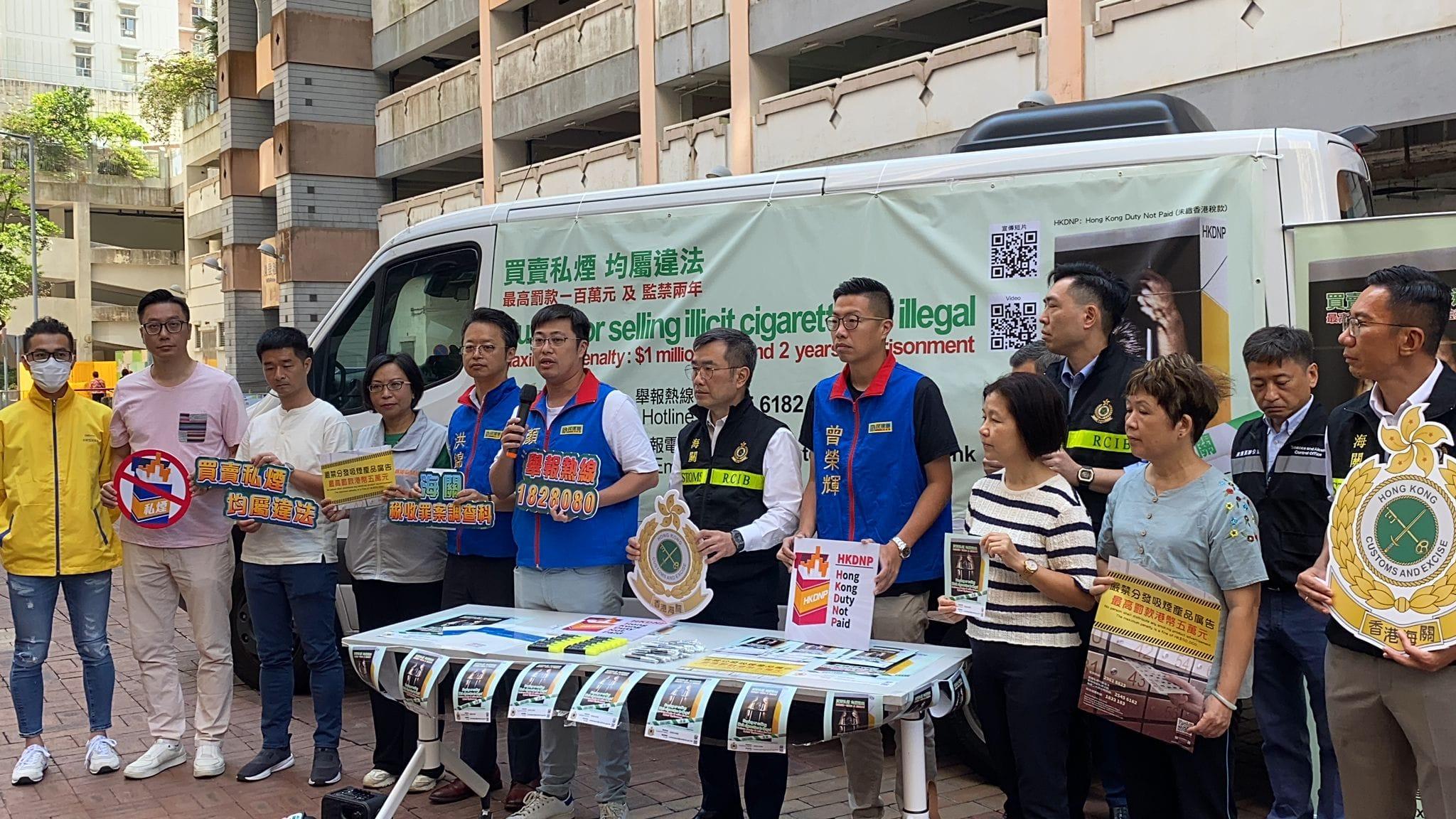 海關指全港多個公屋邨出現懷疑賣私煙,聯同控煙辦宣傳反私煙。(顏汶羽FaceBook)