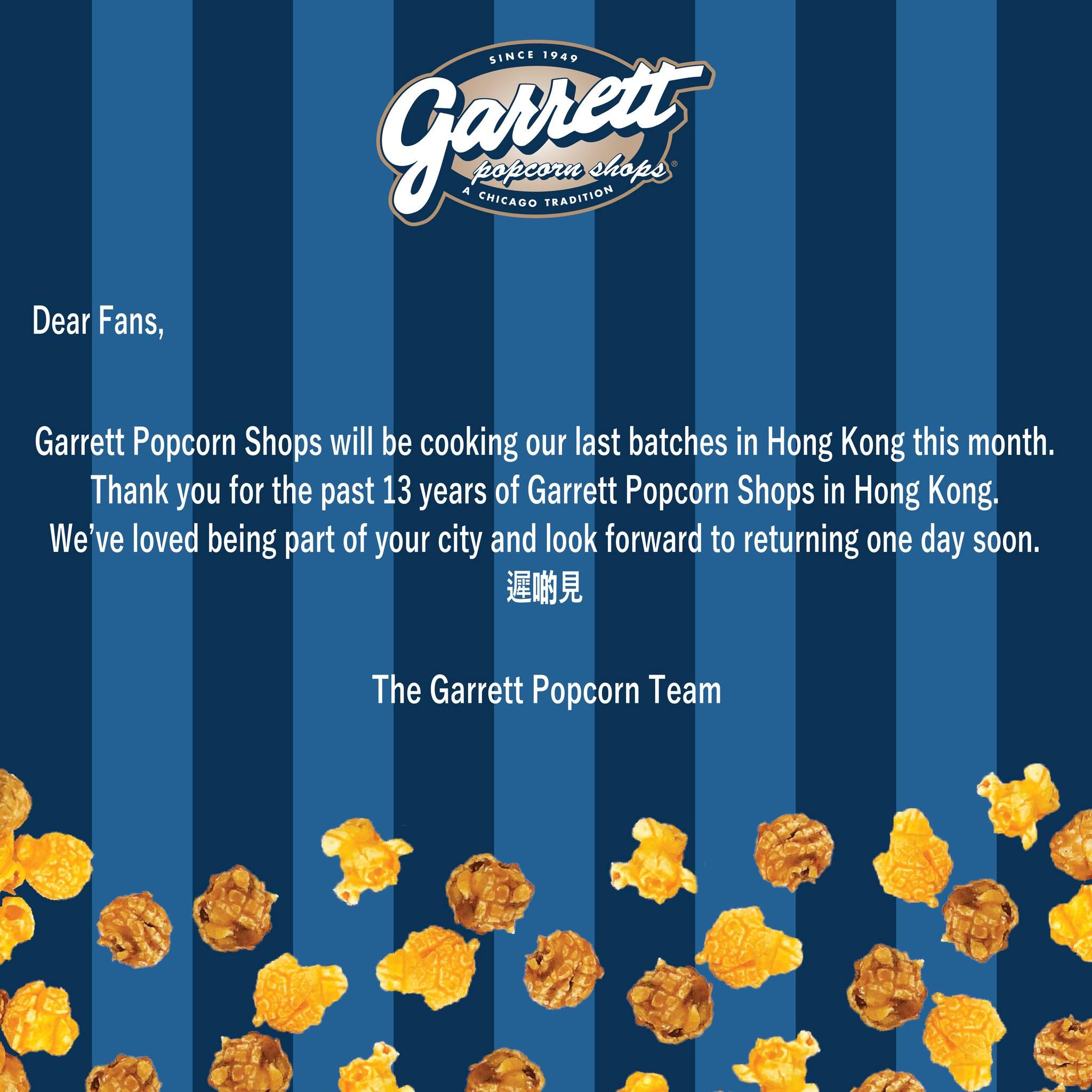 爆谷店「Garrett Popcorn」於社交平台宣布本月會結束香港業務(FB圖片)