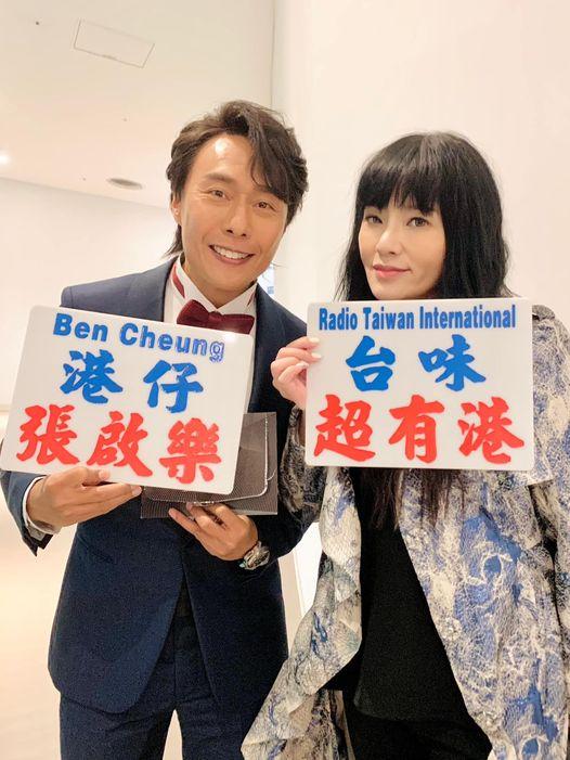 張啟樂移局台灣近5年,並在當地娶了台灣太太,活躍於幕前。