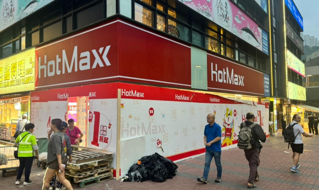 有網民發現「好特賣」(HotMaxx)第三間分店將殺入葵芳。