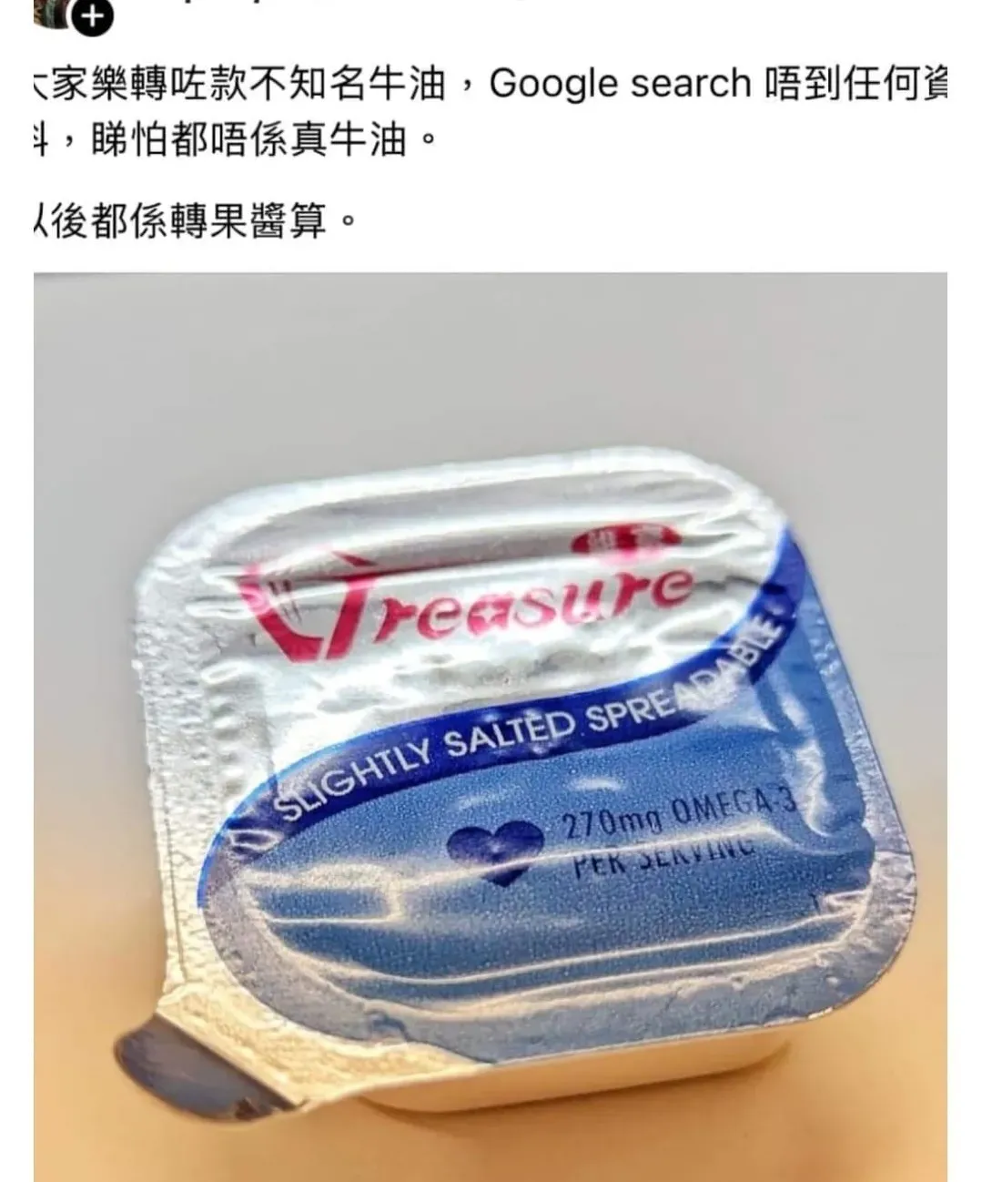 大家樂近日改用一款標明「Slightly Salted Spreadable」牛油,當中並無「butter」(牛油)一字。(網上圖片)