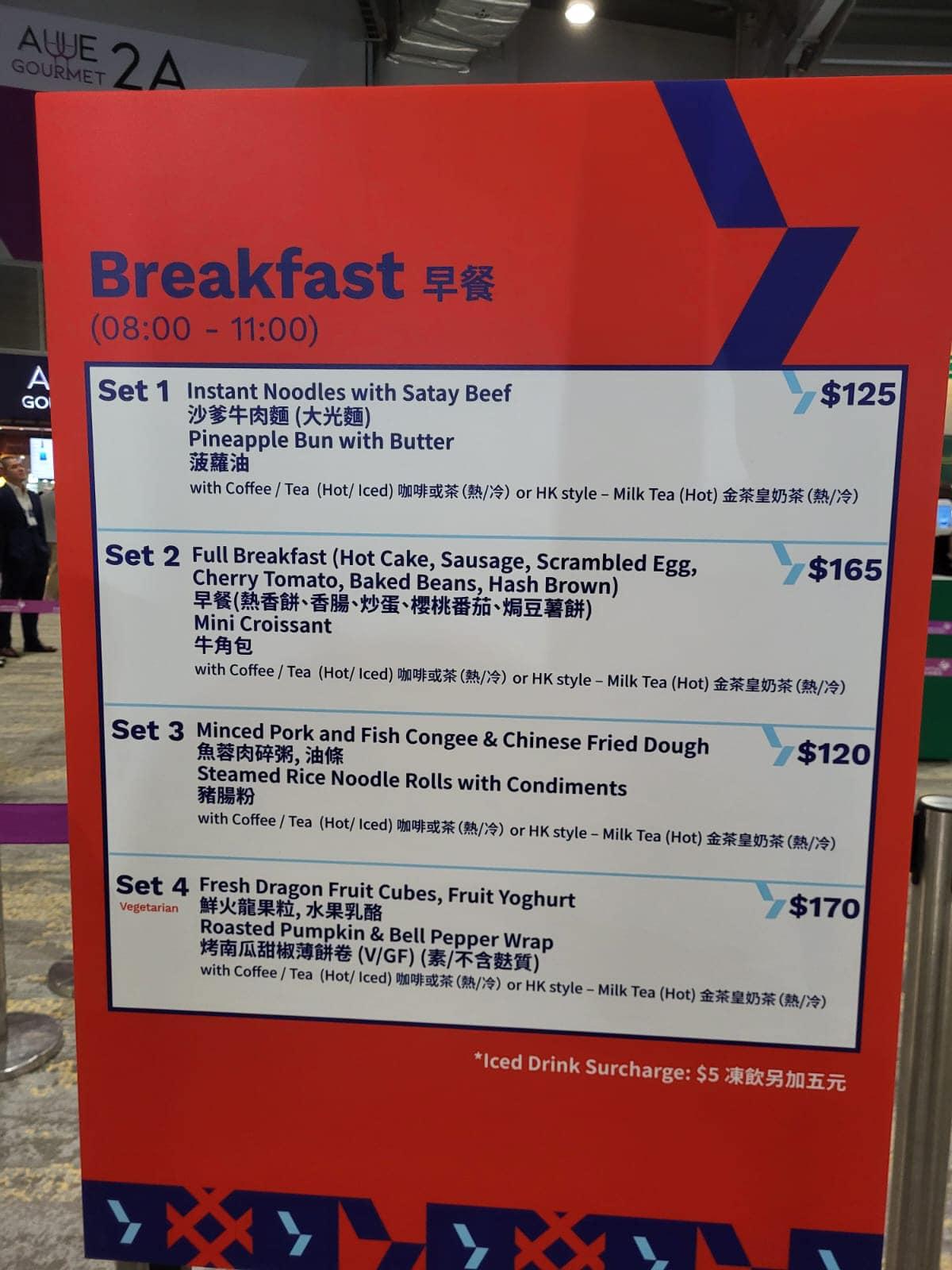 今年香港金融科技周一連5日在亞博館舉行,除了是迄今規模最大的一屆,場館內的餐飲「天價」更引起網民關注。(網上圖片)