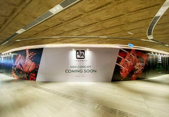 敘福樓旗下品牌逆市擴張。(黃傑龍fb圖)