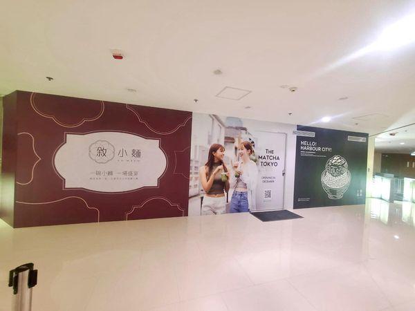 敘福樓旗下品牌逆市擴張。(黃傑龍fb圖)