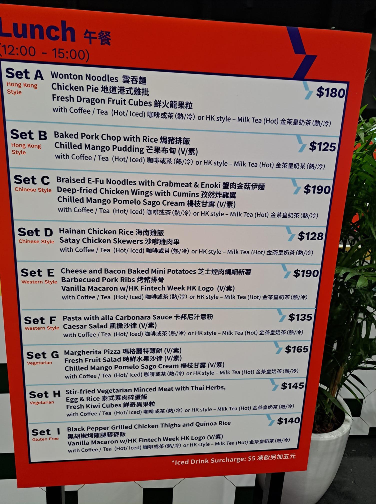 今年香港金融科技周一連5日在亞博館舉行,除了是迄今規模最大的一屆,場館內的餐飲「天價」更引起網民關注。(網上圖片)