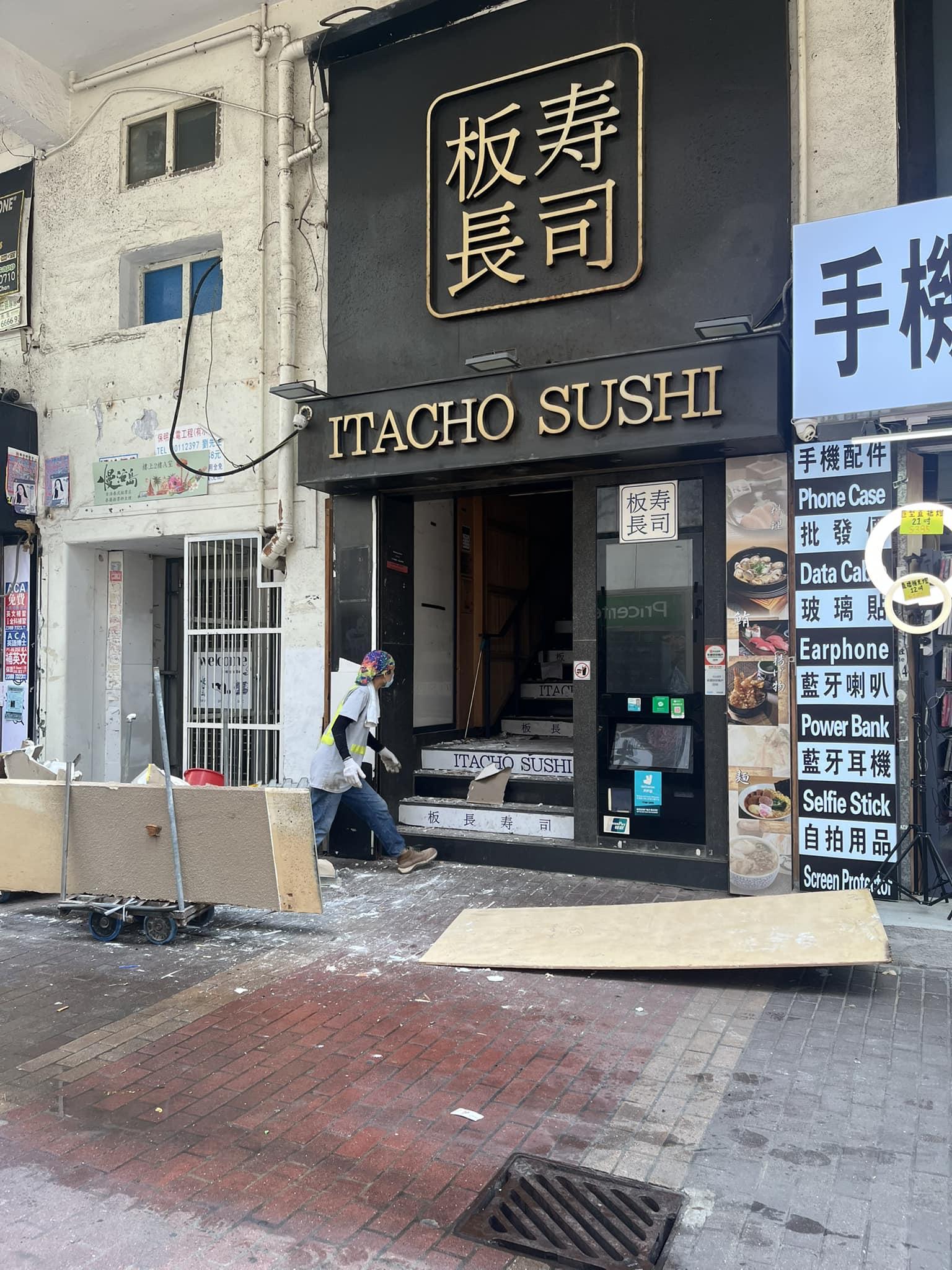 Facebook「全港店舖執笠結業消息關注組」有網民近日拍攝到板長壽司位於西洋菜南街昌記大廈的分店,有裝修工人進入店內拆卸清場。