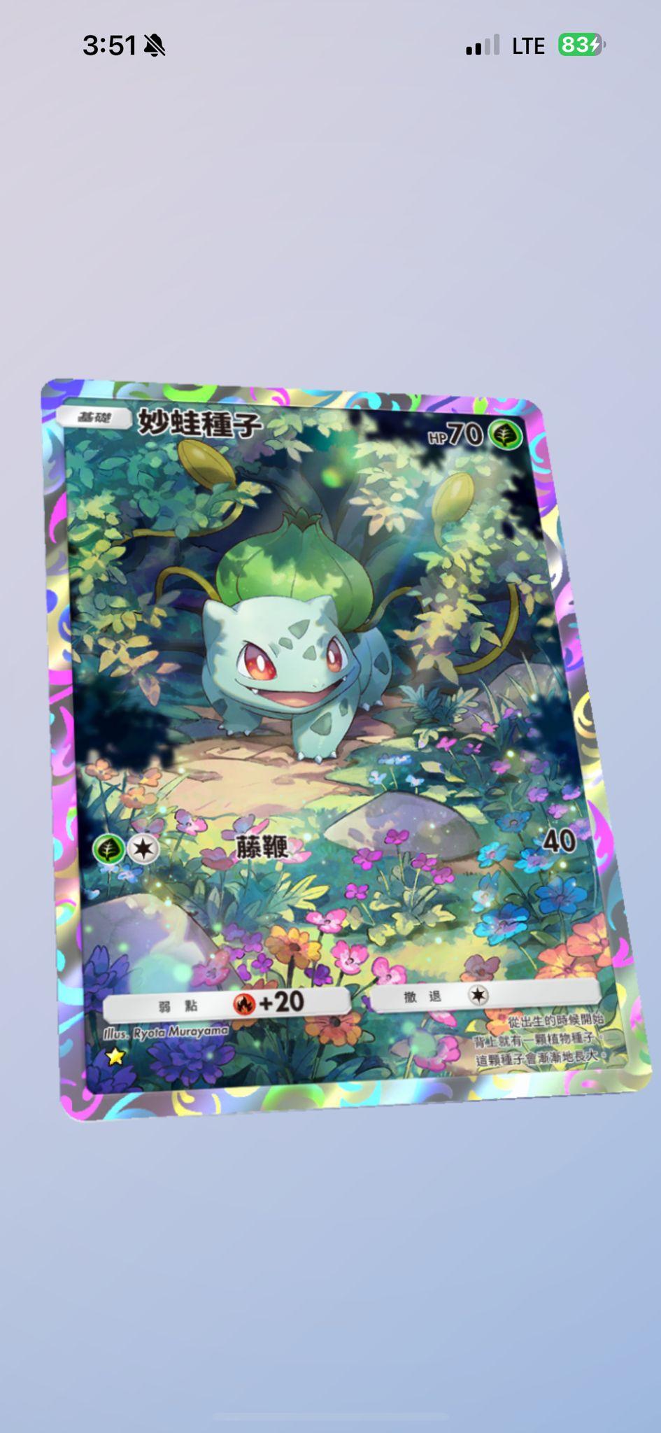 本作挑戰了數位形式的卡牌視覺表現與效果,讓玩家用智慧型手機享受更加有趣、更豐富的寶可夢卡牌收藏體驗。