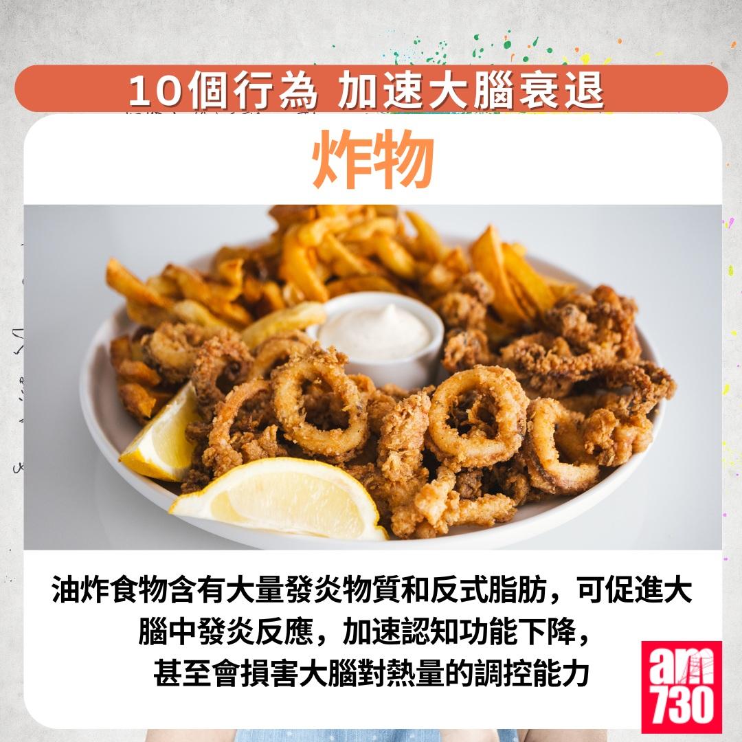 10個行為加速大腦衰退|炸物(am730製圖)