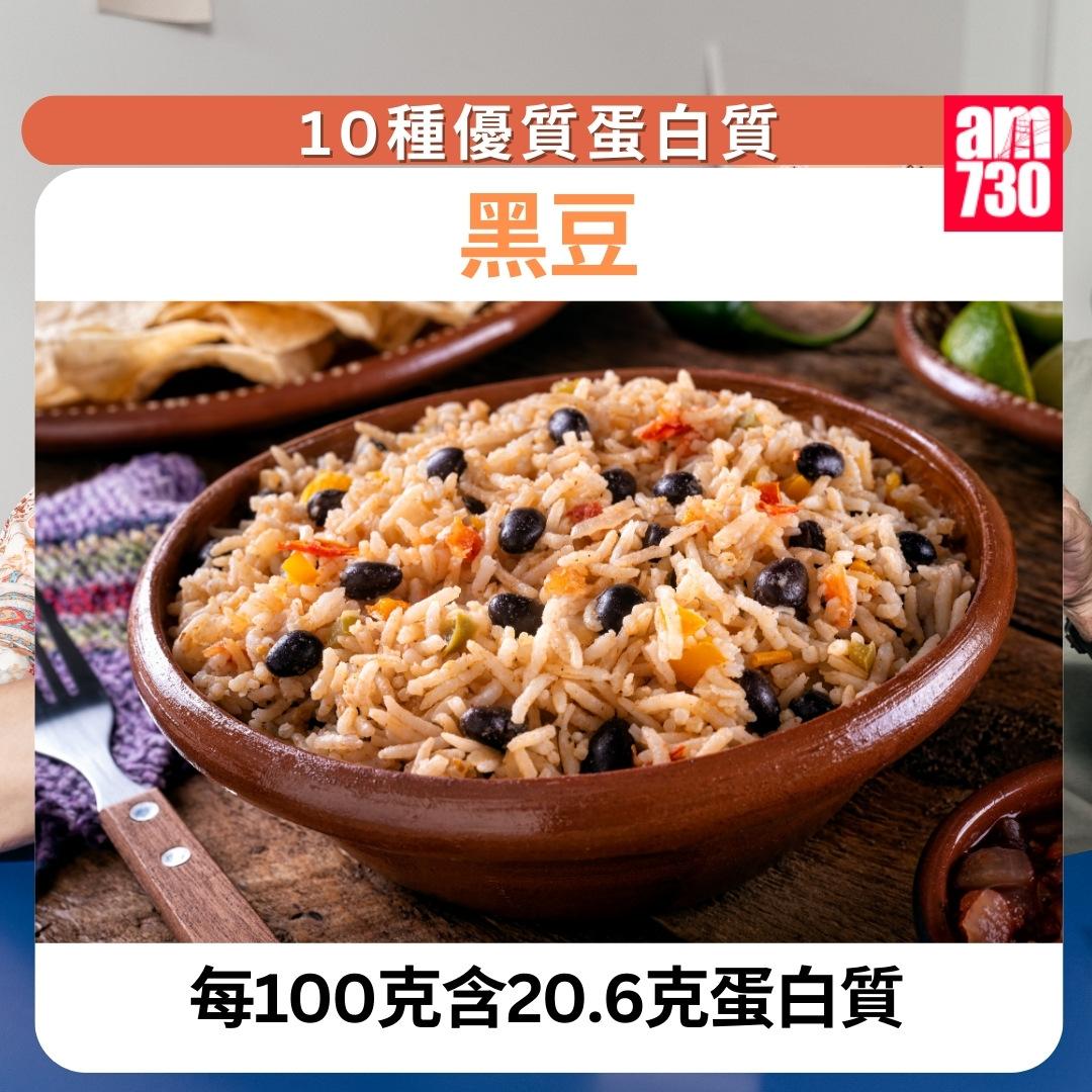 10種優質蛋白質|黑豆(am730製圖)