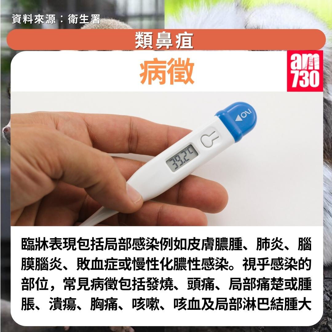 類鼻疽症狀及預防方法|病徵(am730製圖)