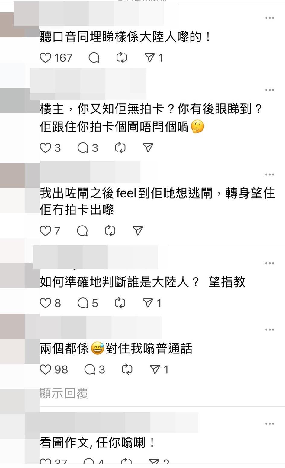 網民看法及樓主回應。(網上截圖)