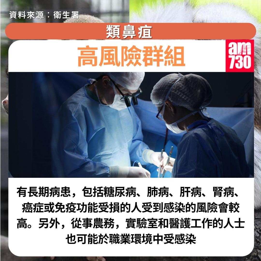 類鼻疽症狀及預防方法|高風險群組(am730製圖)