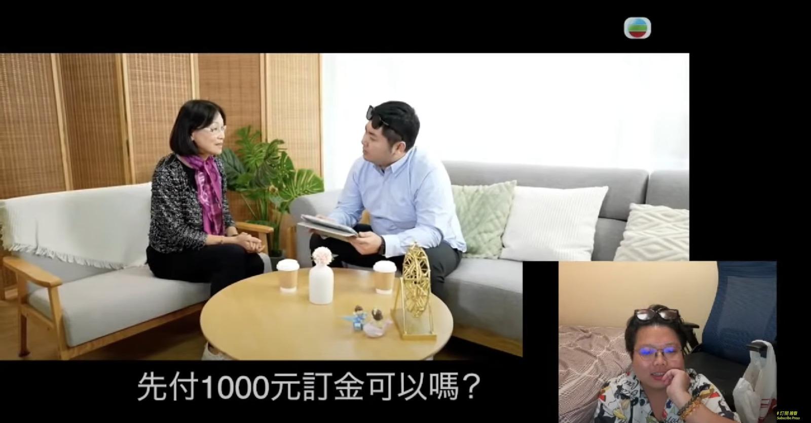 黃先生陪網民看《呃錢》