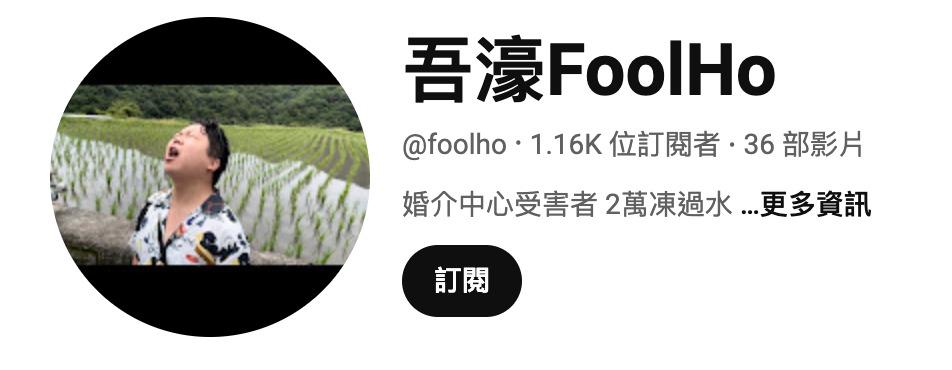 黃先生是一名YouTuber