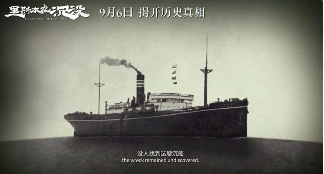 里斯本丸由香港啟航前往日本,約1000人葬身大海。