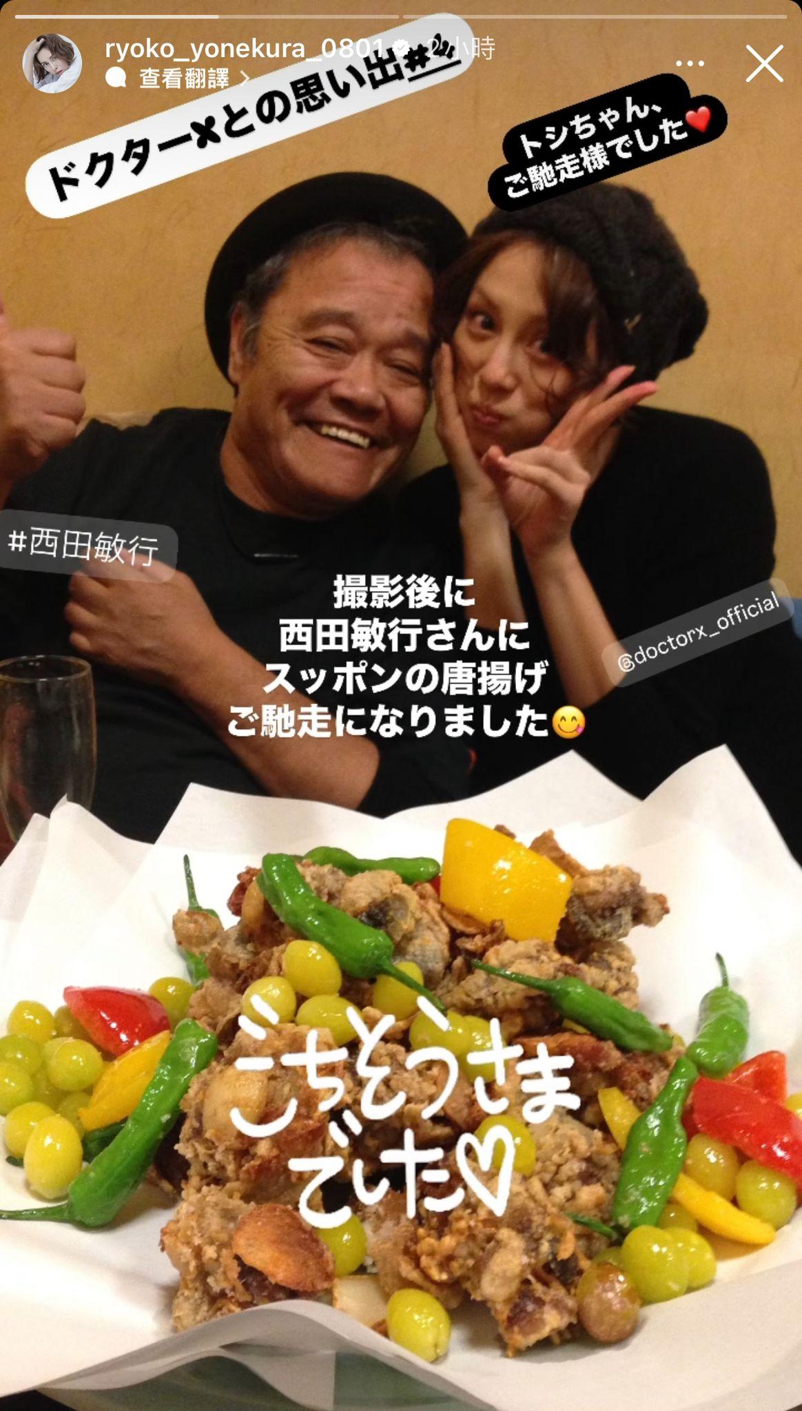 米倉涼子得知西田敏行死訊前,還貼出兩人合照。