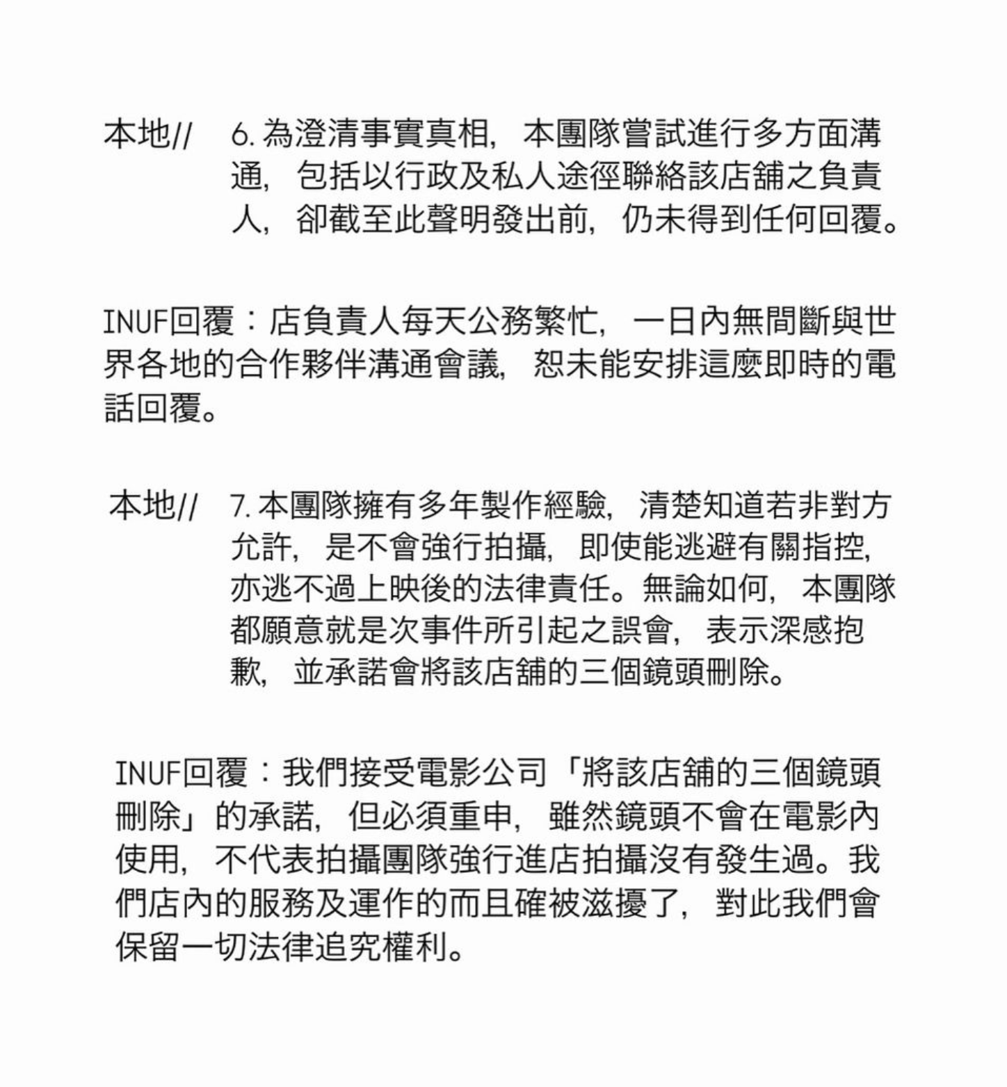 徐天佑太太Olive開設嘅護膚品牌I Never Use Foundation(INUF)瞬即回應