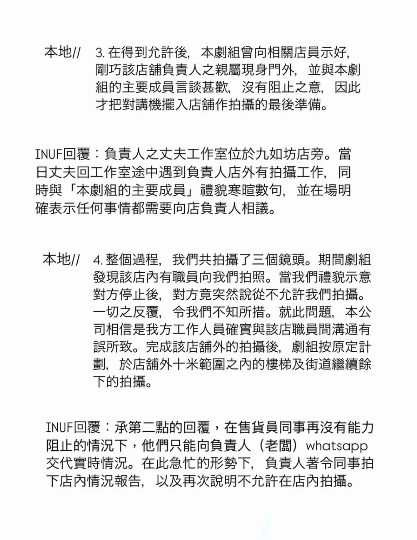 徐天佑太太Olive開設嘅護膚品牌I Never Use Foundation(INUF)瞬即回應