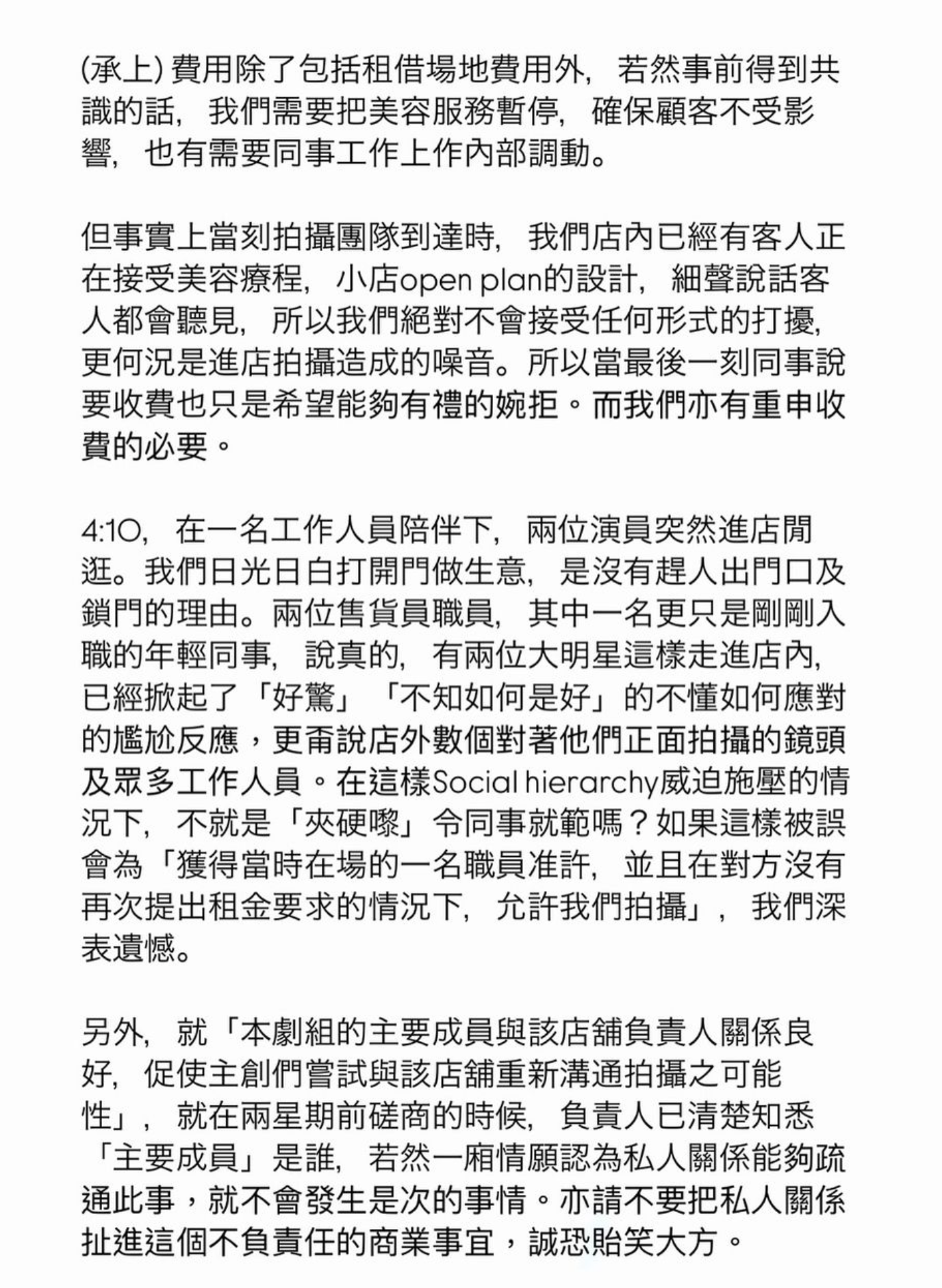 徐天佑太太Olive開設嘅護膚品牌I Never Use Foundation(INUF)瞬即回應