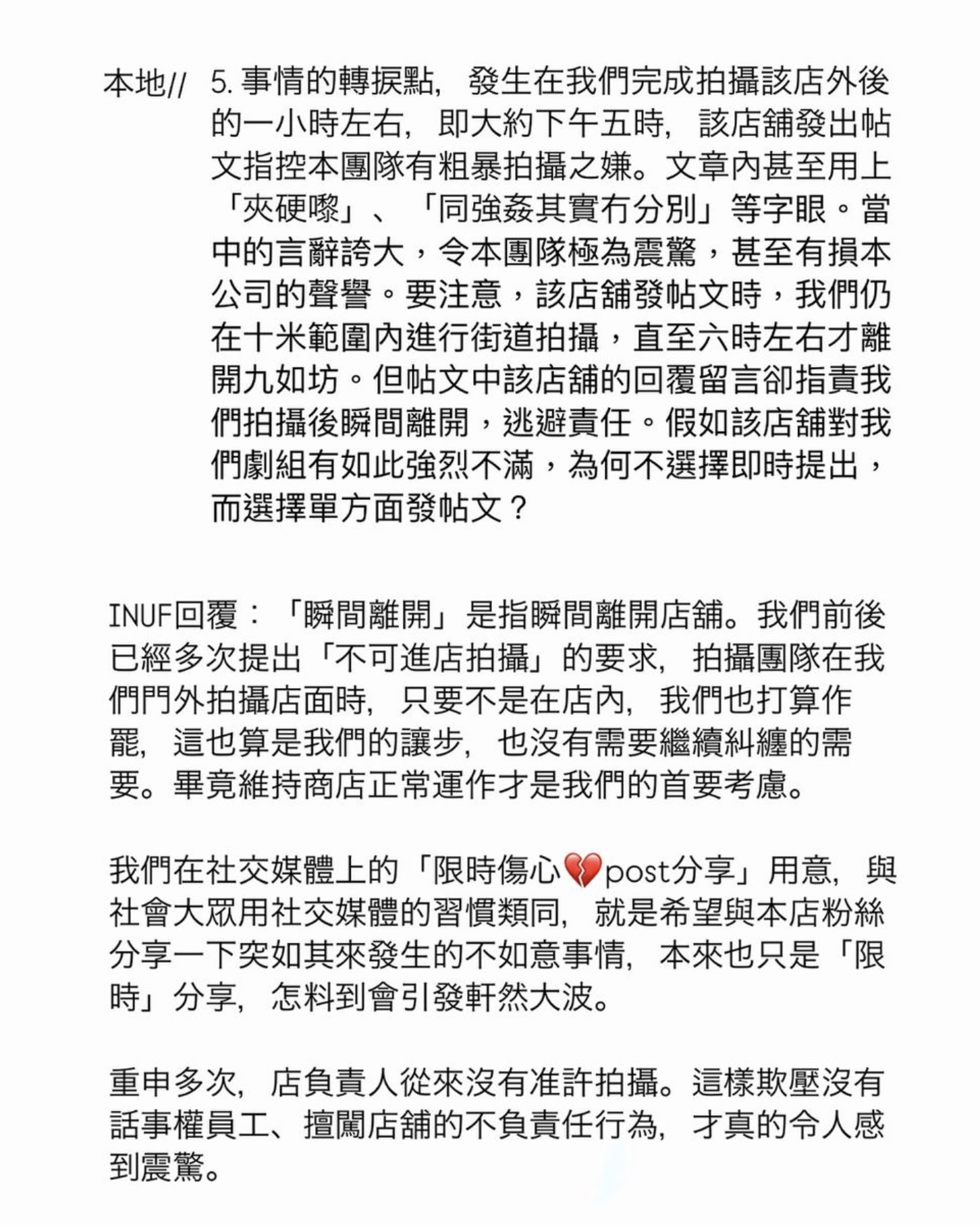 徐天佑太太Olive開設嘅護膚品牌I Never Use Foundation(INUF)瞬即回應