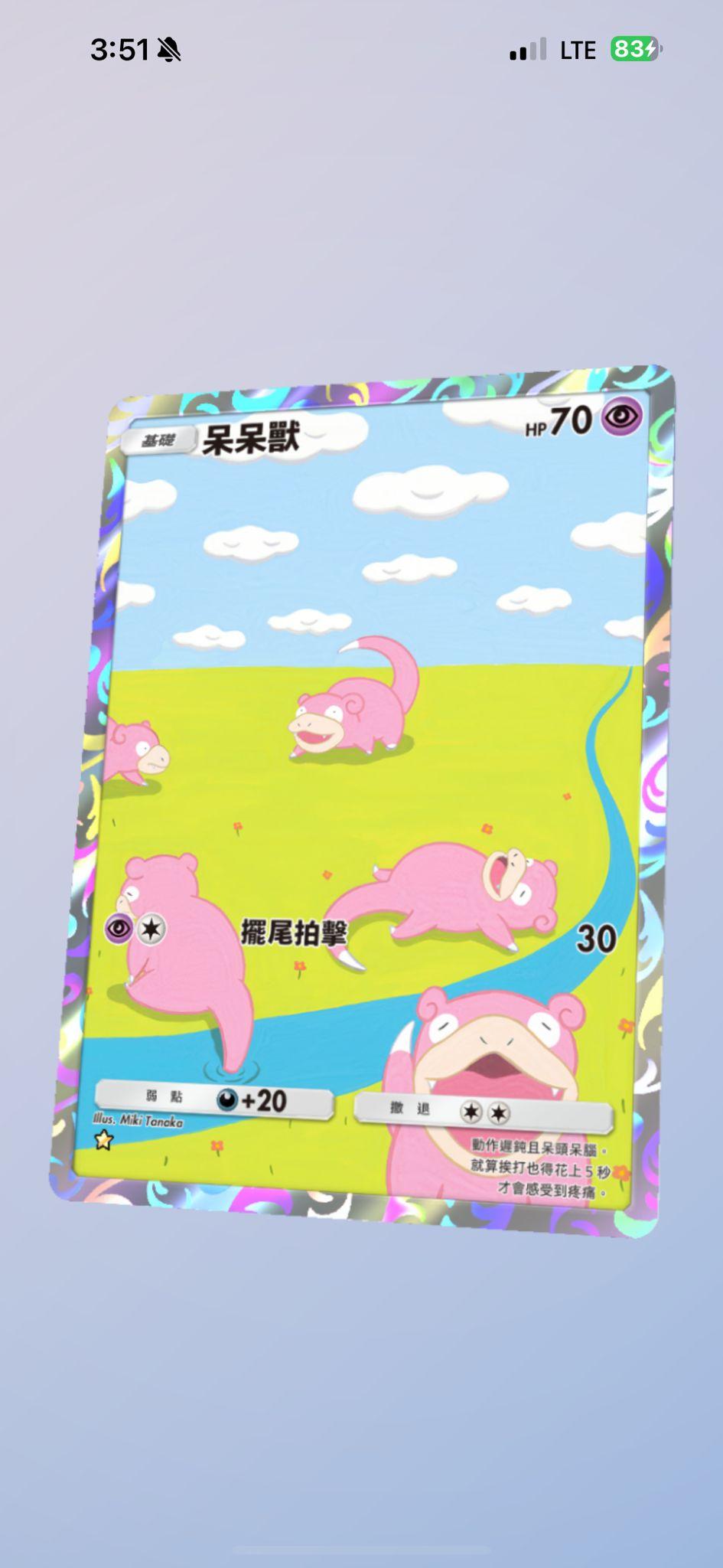 本作挑戰了數位形式的卡牌視覺表現與效果,讓玩家用智慧型手機享受更加有趣、更豐富的寶可夢卡牌收藏體驗。