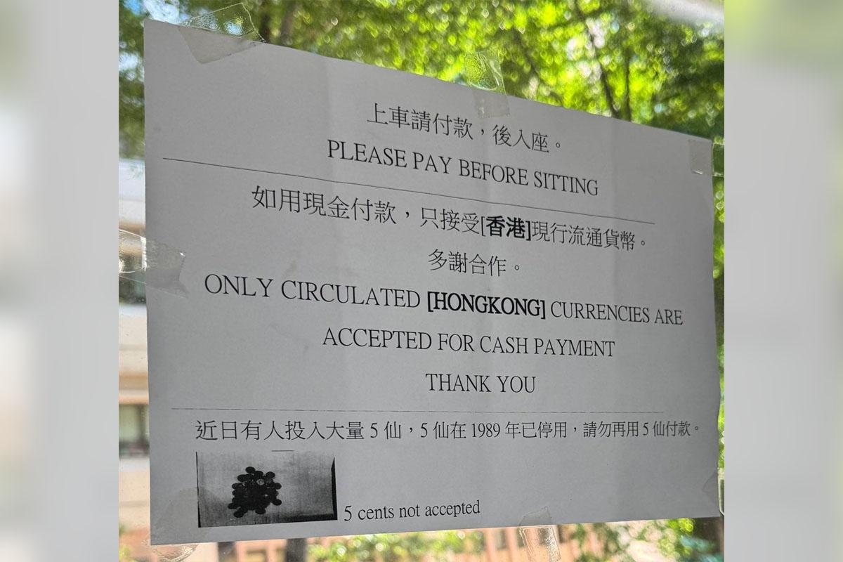 網傳有專綫小巴公司張貼告示,要求乘客不要再用五仙硬幣付款。(網上圖片)