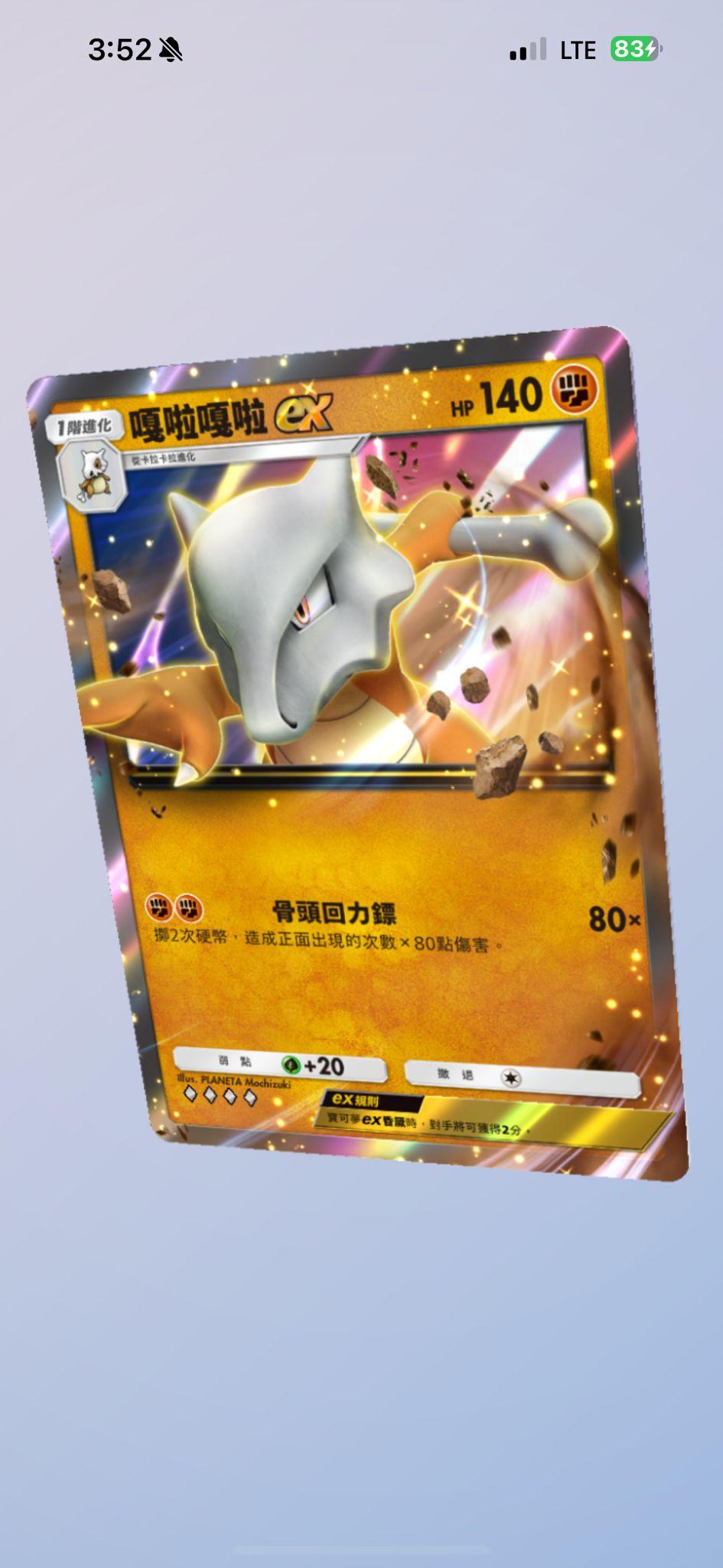 本作挑戰了數位形式的卡牌視覺表現與效果,讓玩家用智慧型手機享受更加有趣、更豐富的寶可夢卡牌收藏體驗。