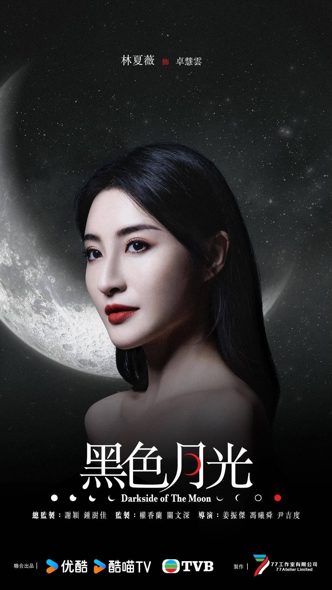 林夏薇在《黑色月光》中的演出大受好評。