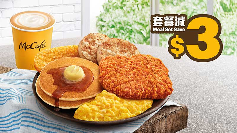 脆爆雞腿系列套餐減$3 (早上4時 - 11時適用) 可選脆爆雞腿精選早晨套餐或脆爆雞腿珍寶套餐