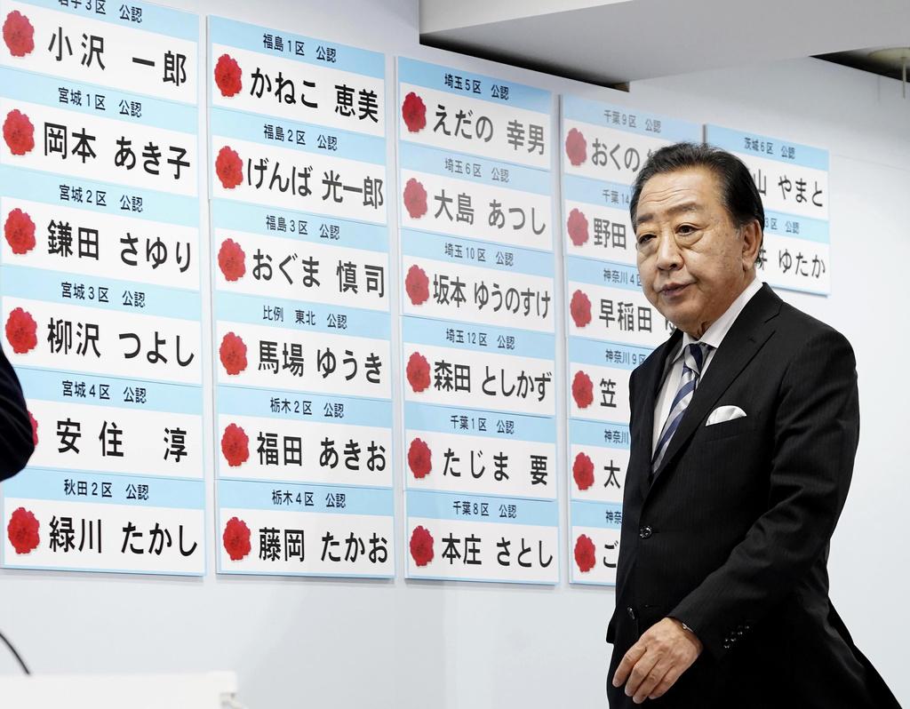 最大在野黨立憲民主黨代表、前首相野田佳彥確定在千葉14區當選。(美聯社)