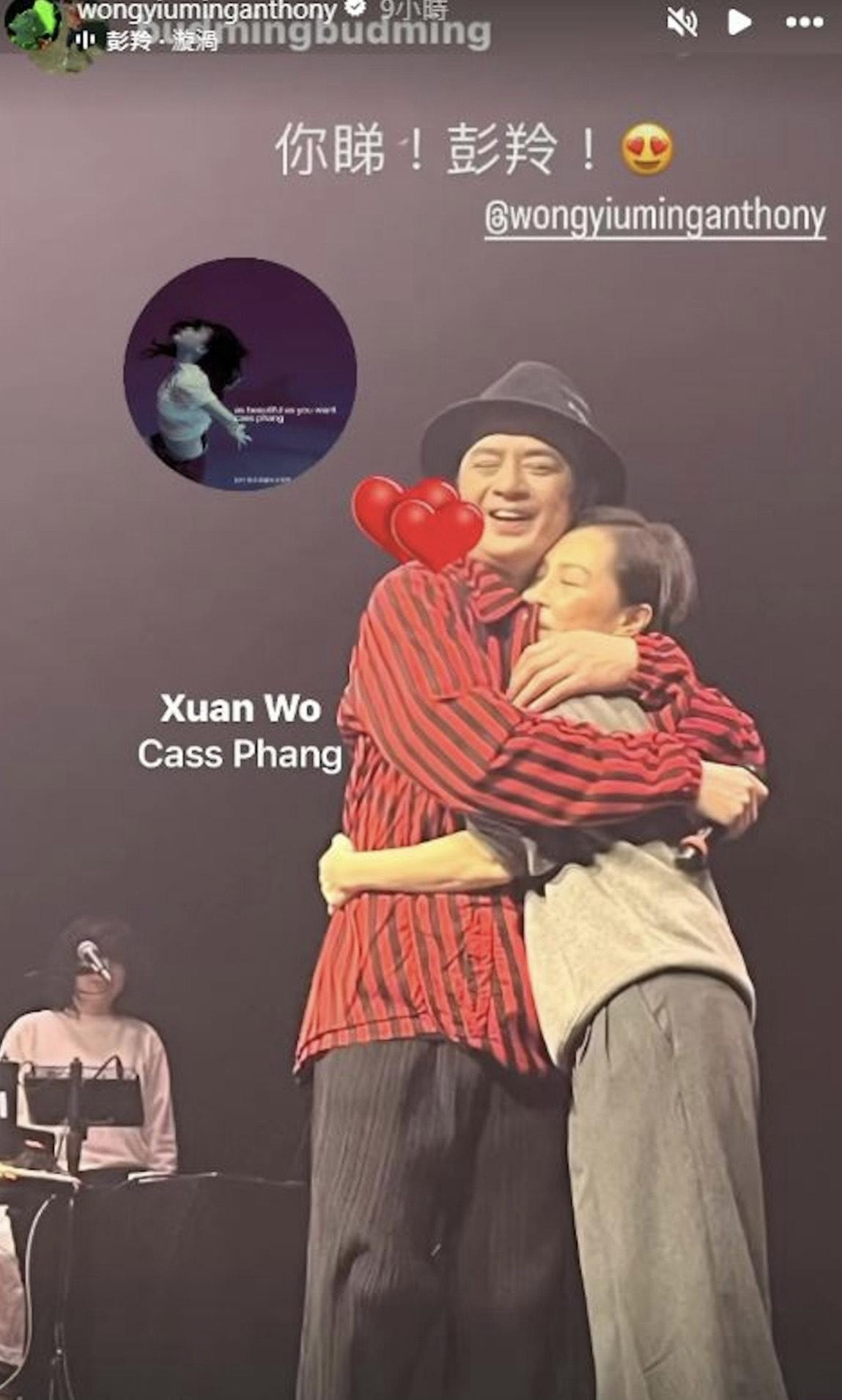 彭羚的現身,引起全場熱烈的歡呼聲。