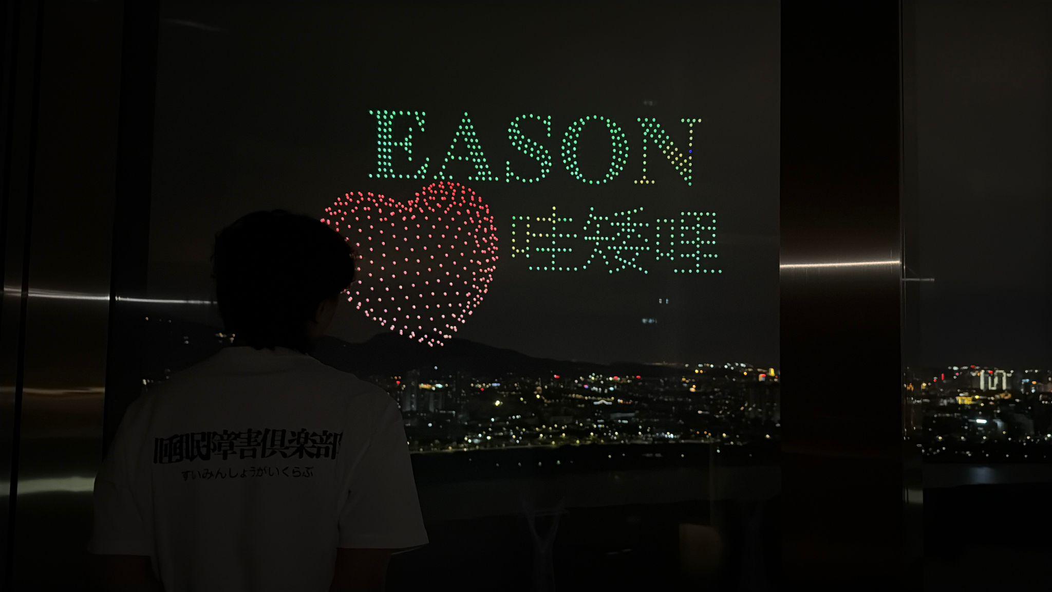 Eason去福建泉州,於酒店窗外看表演。