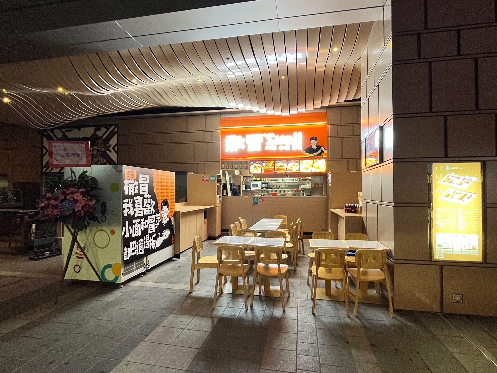 撒冒 (灣仔店)