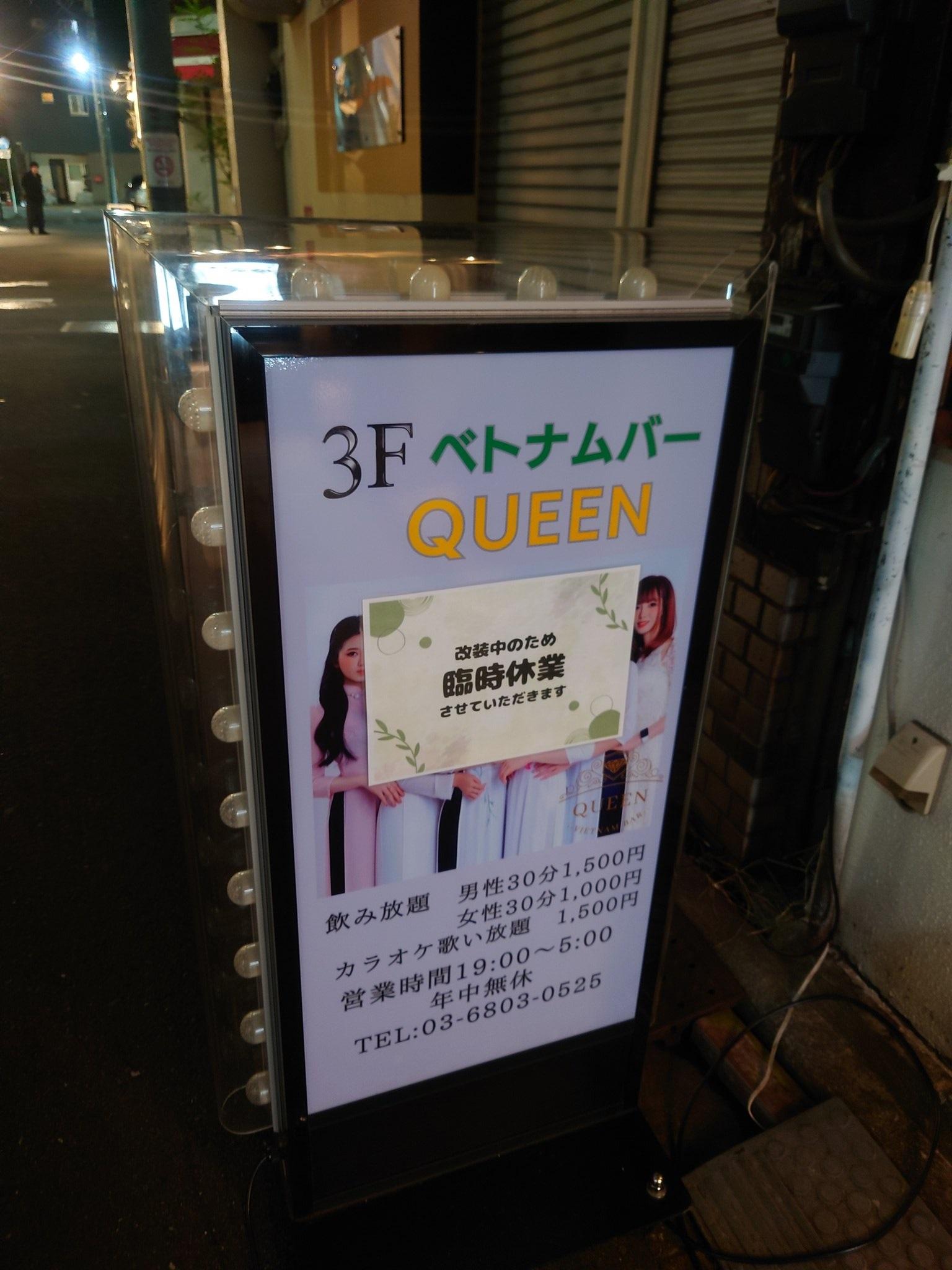 涉事的店舖已經關閉。(網上圖片)