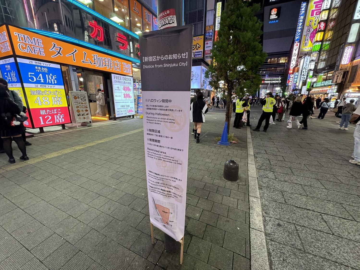 歌舞伎町一帶掛上公告呼籲不要在路上飲酒等。(X)