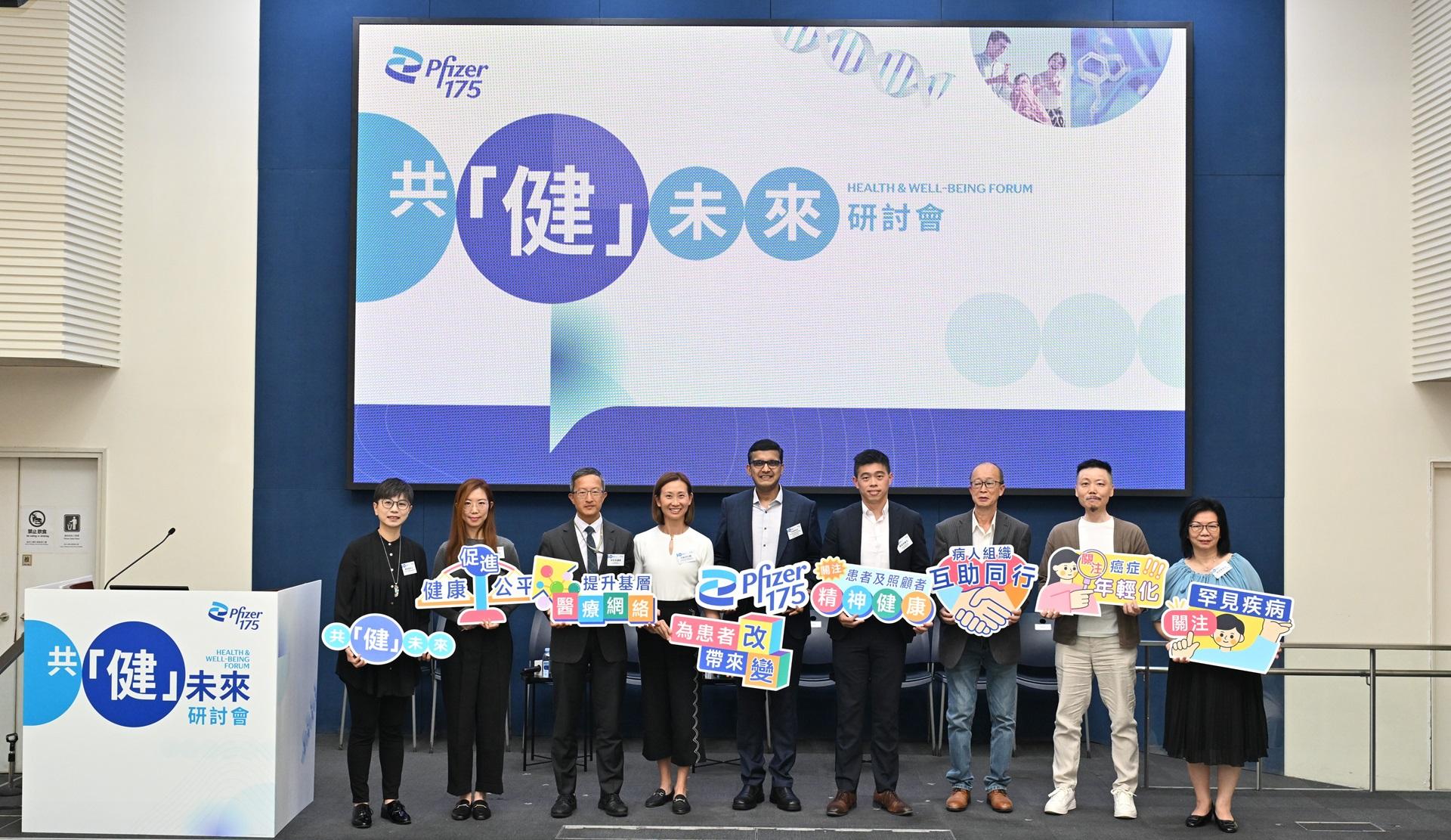 (左至右) 聖雅各福群會持續照顧服務高級服務經理鄭苗穎女士、香港中文大學賽馬會老年學研究所及健康公平研究所代表余浩欣博士、醫療衞生界立法會林哲玄議員、輝瑞香港及澳門區法規科學主管及多元、平等、共融 (DE&I) 委員會香港代表洪凱欣小姐、輝瑞香港及澳門區總經理申德明 (Krish)、香港大學臨床醫學學院精神醫學系臨床助理教授及精神科專科醫生鄭柏榮醫生、香港病人組織聯盟主席袁少林先生、香港罕見疾病聯盟服務統籌經理及護理顧問陳淑雲女士以及癌症資訊網創辦人吳偉麟先生在今天於共「健」未來研討會上,就著「健康公平」此議題發表及交流意見,望重新定義健康的可能性。