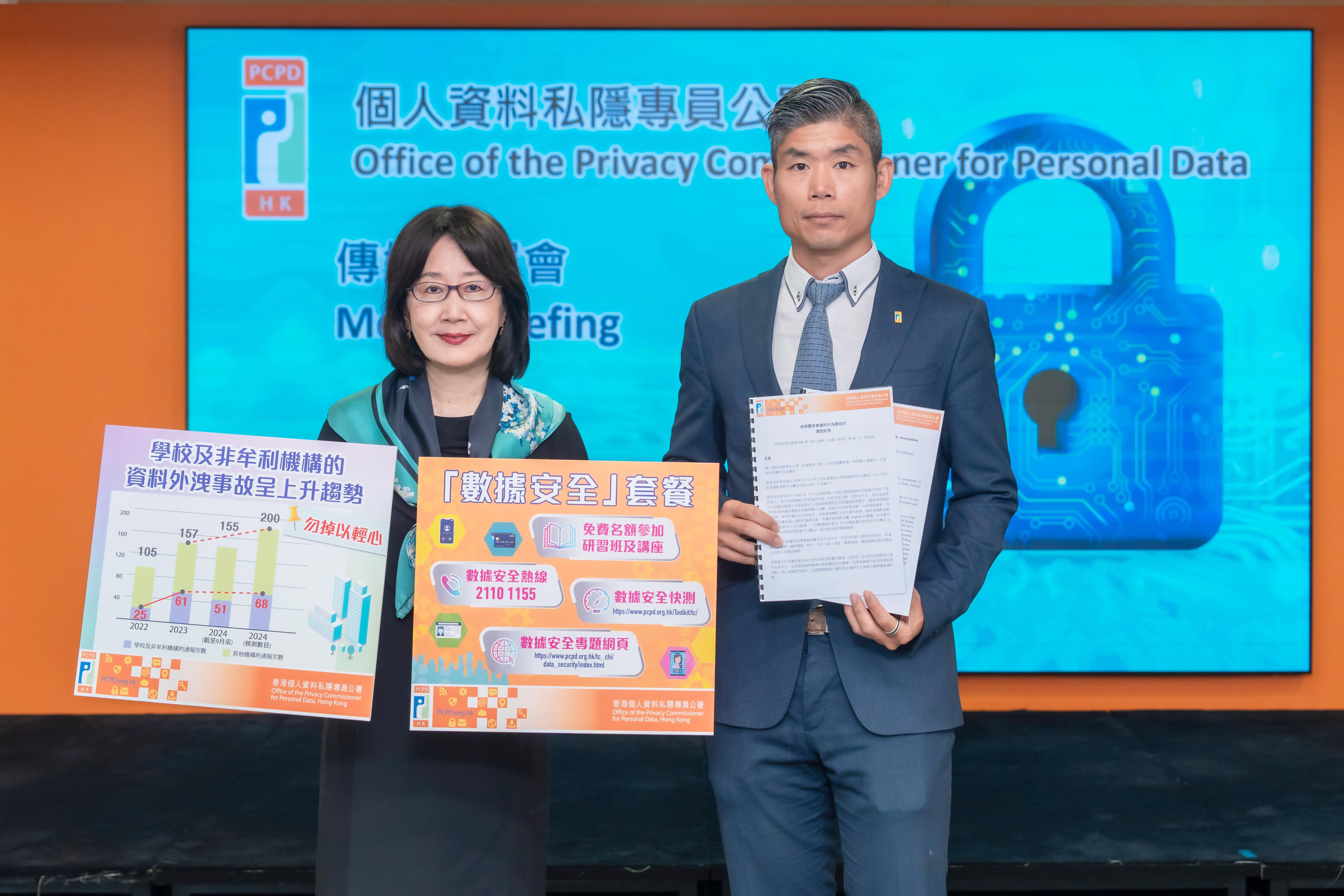 私隱專員鍾麗玲(左)及首席個人資料主任(合規及查詢)郭正熙(右)發表南華會資料外洩事故的調查結果。(私隱專員公署)