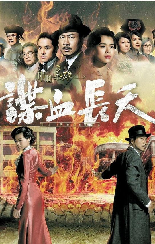 謝雪心在第三輯演奶媽,角色不是壞人。