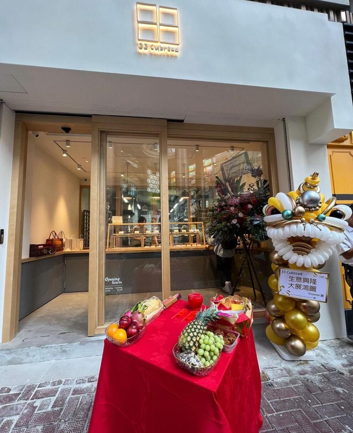 10月24日開始試業。(圖片來源:IG@33cubread)