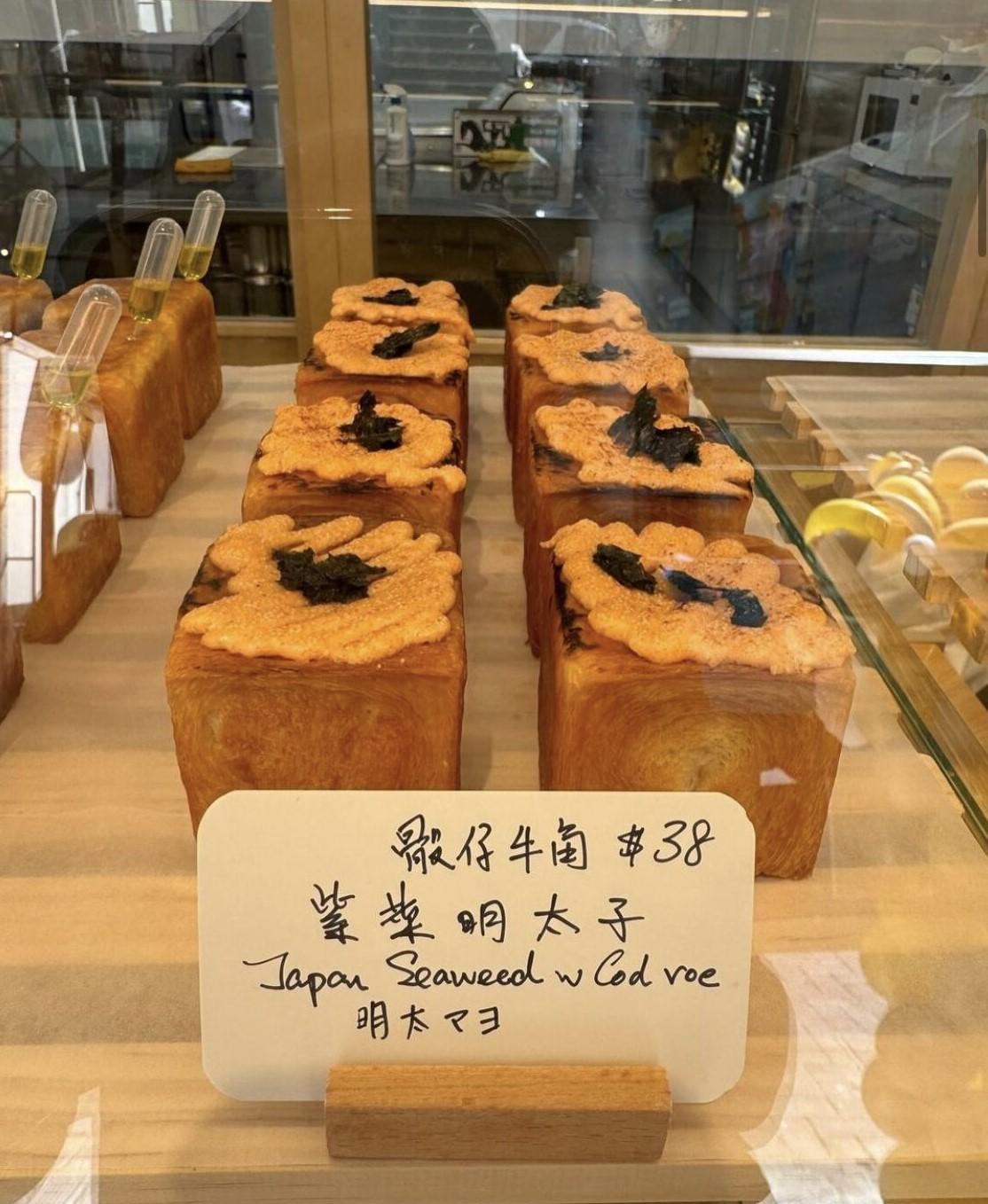 紫菜明太子骰仔牛角$38(圖片來源:IG@meterchen)