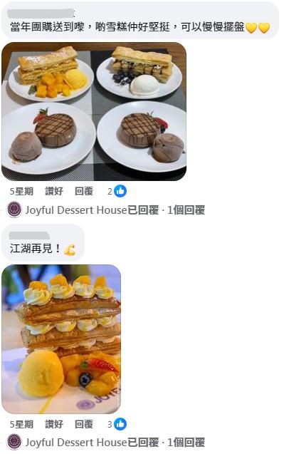 結業潮|旺角甜品店Joyful Dessert House宣布12月結業 連續9年獲米芝蓮