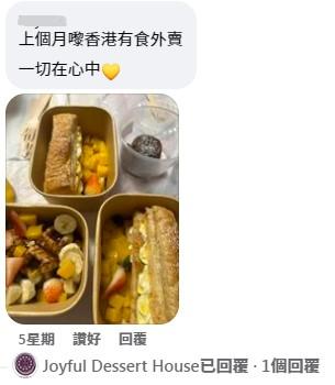 結業潮|旺角甜品店Joyful Dessert House宣布12月結業 連續9年獲米芝蓮