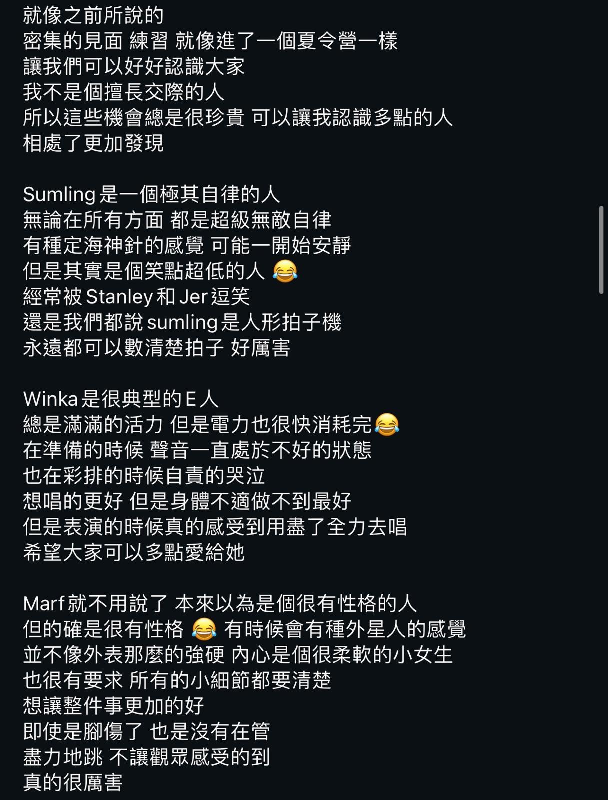 Jeremy在社交平台撰長文分享在《MATCHICAL LIVE 2024》與COLLAR的芯駖、Marf和Winka合作的感受。