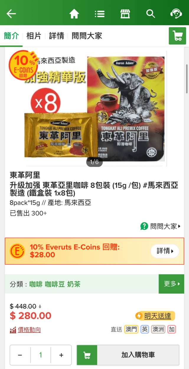 HKTVmall今早仍有商戶在出售相關產品。(網上圖片)