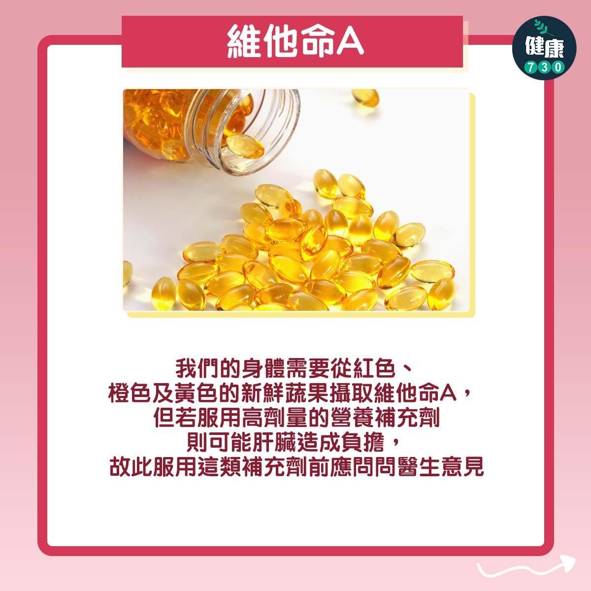 6個傷肝飲食習慣|維他命A(am730製圖)