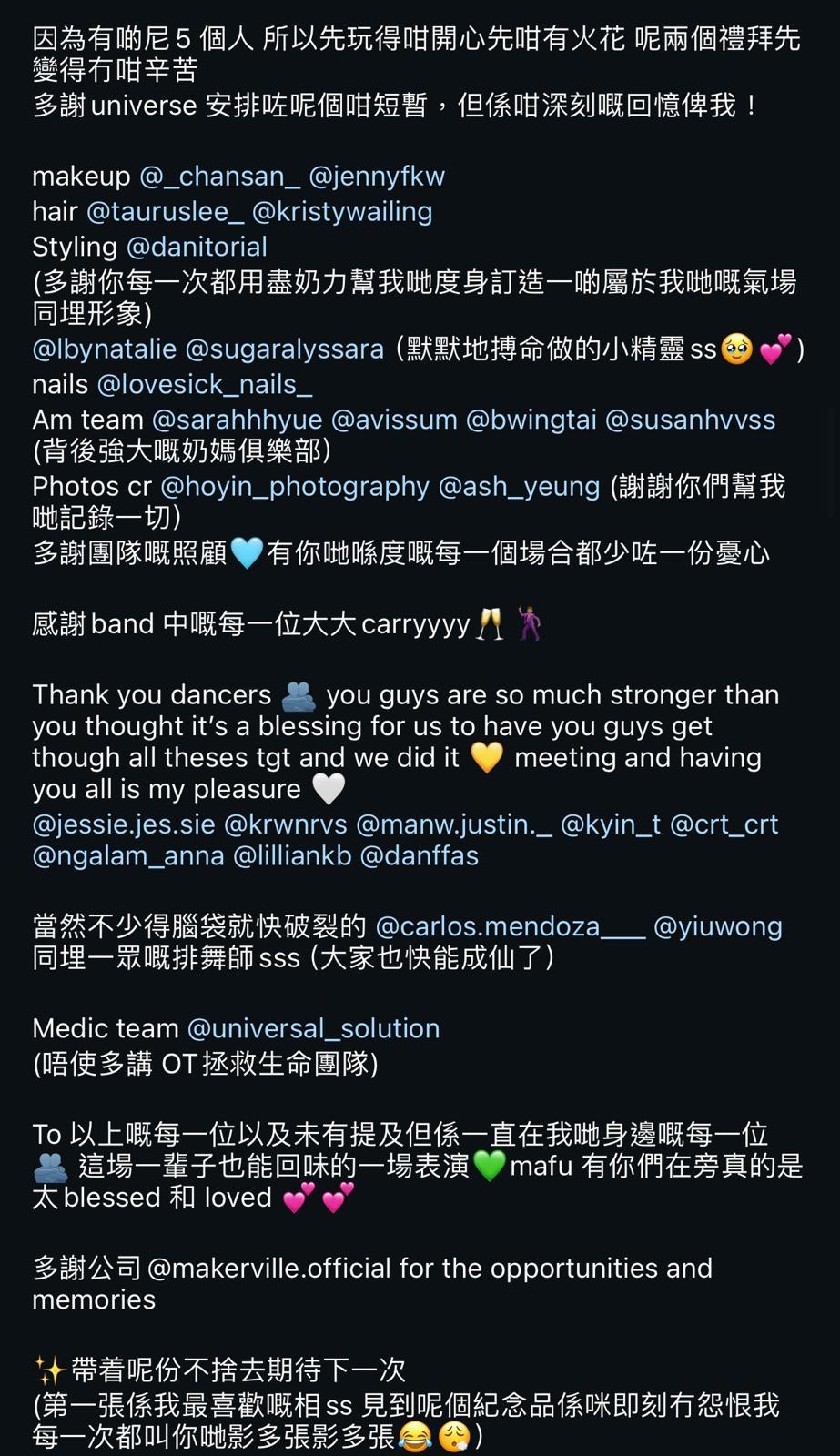 Marf完成兩場《MATCHICAL LIVE 2024》,在社交平台分享感受。