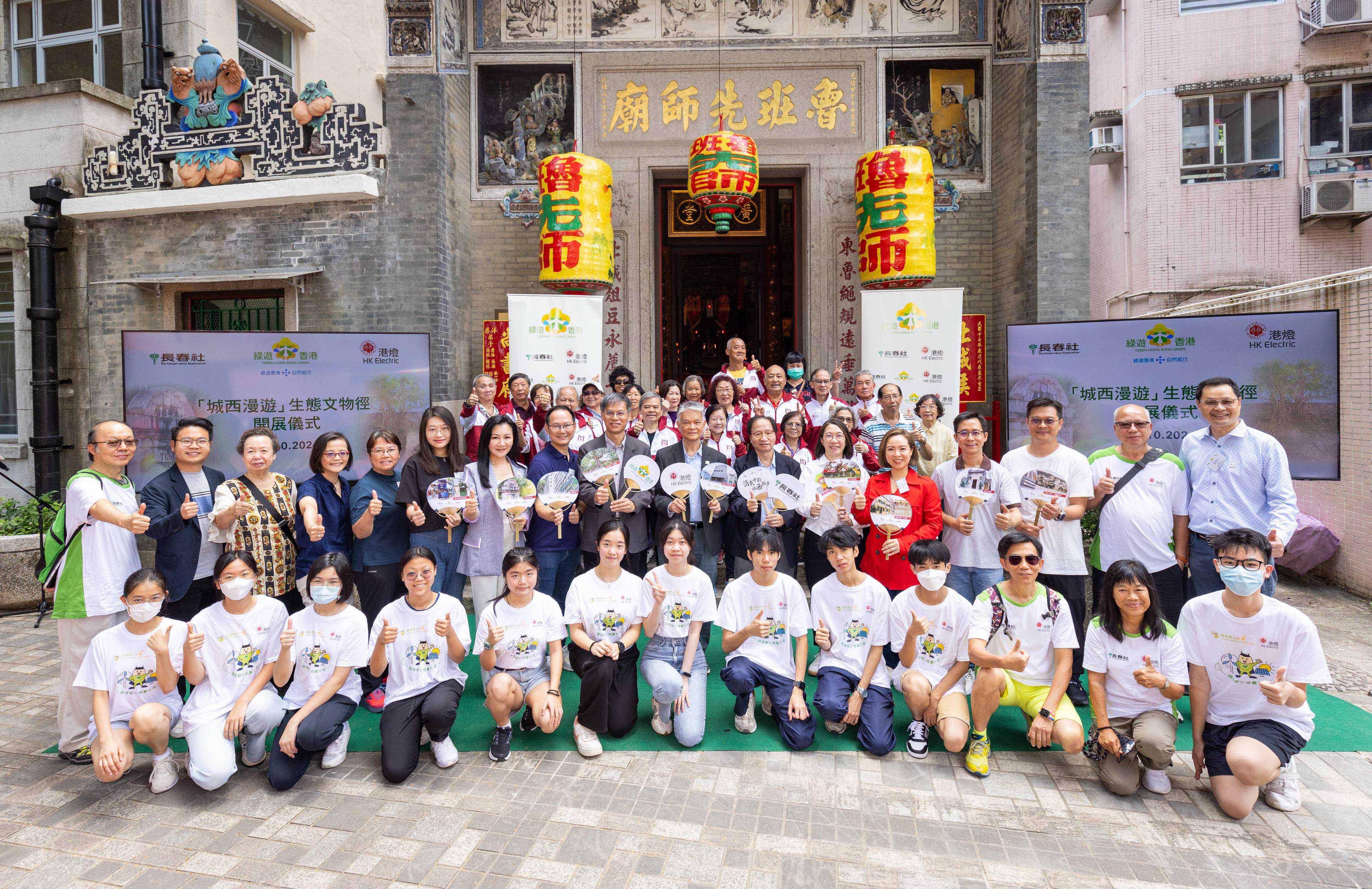 港燈及長春社合辦「城西漫遊」生態文物徑舉行開展儀式。