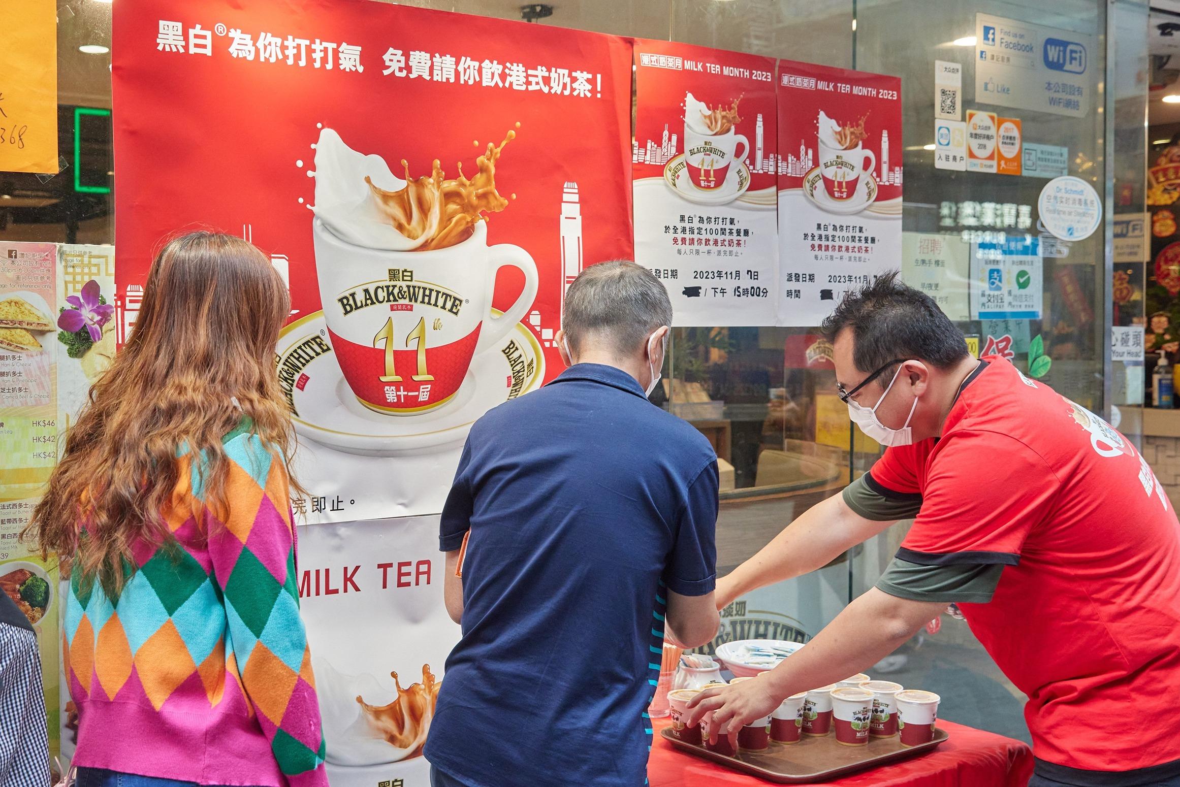 黑白第12屆「港式奶茶日」送逾12,000杯港式奶茶/投票送專屬刻名杯碟套裝